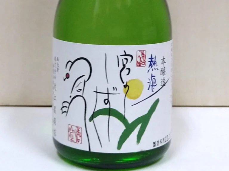 食事処ふくやのドリンク写真
